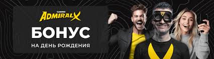 Обзор казино Admiral X